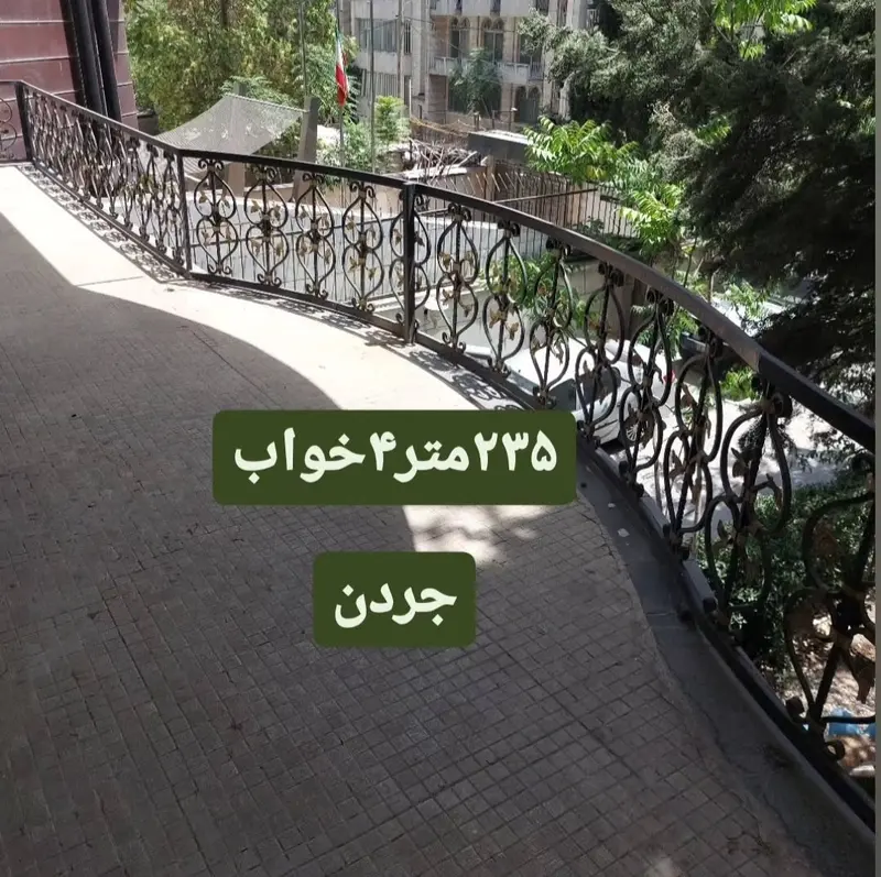 image ۲۳۵متر۴خواب قدرالسهم دار 0